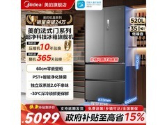 美的520L风冷法式冰箱低至4853元