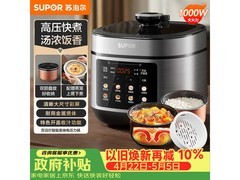 苏泊尔5L双胆电压力锅259元
