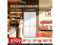东芝大白梨冰箱600L，到手仅10599元