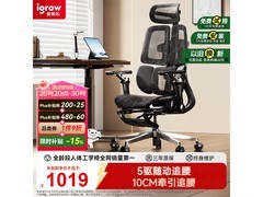 爱果乐V3 Apex人体工学椅限时特惠