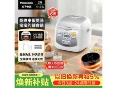 松下2L电饭煲多重功能，到手仅297元