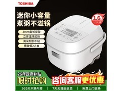 国家补贴！东芝1L电饭煲低至289元