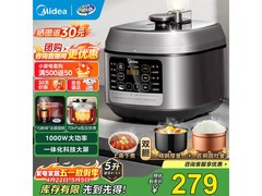 美的50Q5电压力锅215元