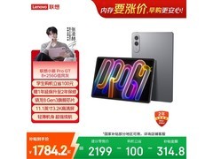 联想小新Pad Pro GT平板活动价低至1605元