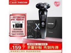 蓓慈剃须刀X4礼盒148元