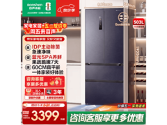 容声503L法式冰箱直降2209元