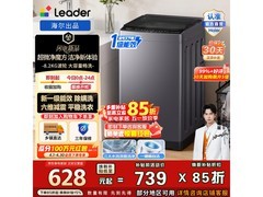 Leader超净洗波轮洗衣机8.2kg