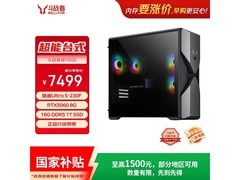 联想酷睿Ultra 5游戏主机，到手仅5832元