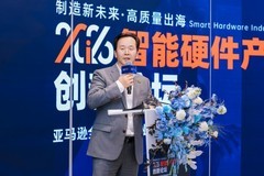 万亿市场创新突围！2026 智能硬件产业出海创新论坛落幕，中国智造抢滩全球