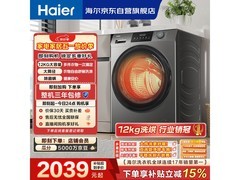 海尔XQG120 - HL50DS洗烘一体机京东低价