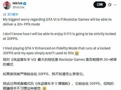 GTA6主机版帧率争议：30帧能否满足当代玩家沉浸体验？
