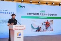 斑马亮相第五届全民阅读大会：AI驱动儿童阅读实现“三大突破”