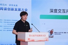 斑马亮相第五届全民阅读大会：AI驱动儿童阅读实现“三大突破”
