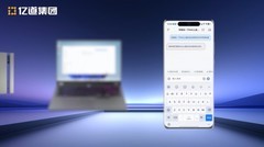 “亿灵”（Agent One）亮相，打造面向未来多设备智能协同的 Agent 智能体中枢