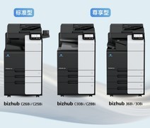 翔云见阔稳驭新境 柯尼卡美能达猎鹰系列数码复合机战略新品重磅上市