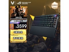 ROG夜魔Extreme三模机械键盘限时特惠