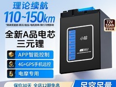 小哈72v55Ah1电动车锂电池促销价4611元