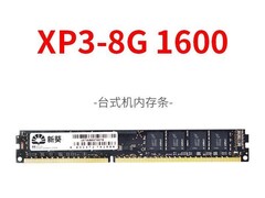 新葵DDR3 8G内存条59.99元