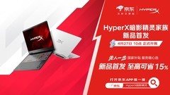 京东首发惠普HyperX暗影精灵高性能游戏本 国补至高立减1500元晒单赢音箱