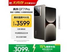 realme真我GT7 Pro 5G手机活动价低至3081元