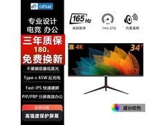 CEHUA 34 英寸准 4K 165Hz 显示器京东特惠