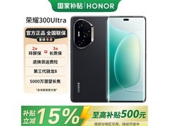 荣耀300 Ultra 5G墨岩黑限时特惠