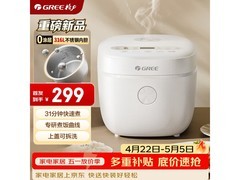 格力小嗨煲GDF-3030C电饭煲限时特惠