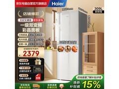 海尔309L风冷双门冰箱直降200
