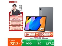 联想小新平板11 2025热卖，到手仅789元