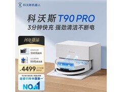 科沃斯T90 Pro扫拖一体机限时特惠
