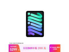Apple iPad mini 7 5G版直降700元！