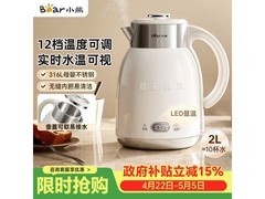 小熊2L恒温电热水壶，京东低至167元