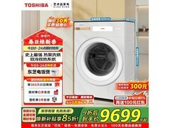 东芝X17热泵洗烘一体机限时特惠