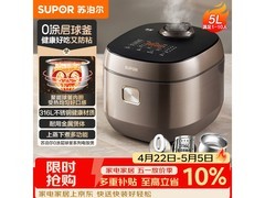 苏泊尔5L不锈钢球釜电饭煲，低至229元！
