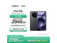OPPO Find X8s星野黑直降516元