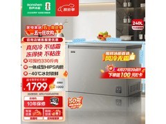 容声240L风冷冰柜，今晚8点抢购超划算