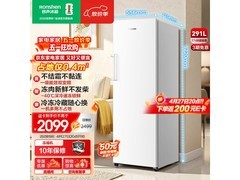 容声291L风冷冰柜，低至1416元速抢