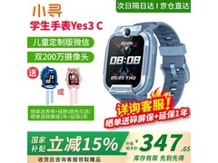 小寻儿童电话手表限时特惠