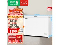容声350L白色冰柜，叠加补贴低至988元