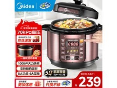 美的5L电压力锅，到手价162元速抢！