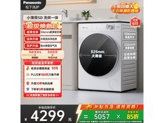 松下水氧泡沫净洗烘一体机