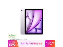 iPad Air 11英寸M4芯片紫色版