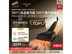 追觅380℃蒸汽洗地机，京东低至2364元