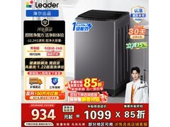 Leader波轮洗衣机活动价低至904元