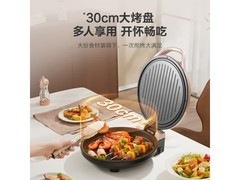 苏泊尔双面电饼铛78.9元