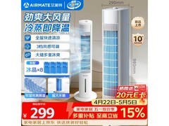 艾美特FC-X50空调扇限时特惠