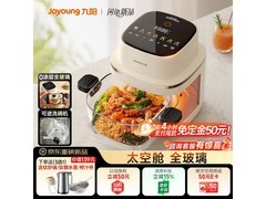 九阳全玻璃可视空气炸锅，低至313元！