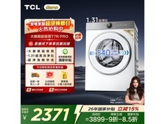 TCL大眼萌Pro滚筒洗衣机10kg