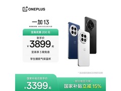 一加13 12GB+512GB限时特惠