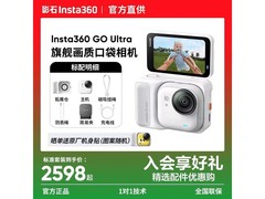 影石GO Ultra运动相机京东特惠低至2375元